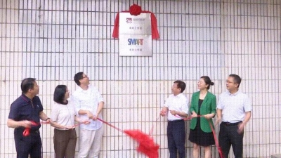 巅峰智业、SMART蕉岭工作室挂牌成立