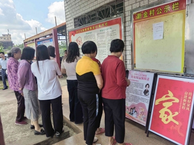 兴宁市新陂镇开展“5·15”国际家庭日主题活动
