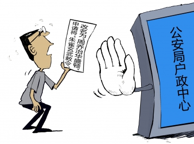 漫画｜改名成瘾