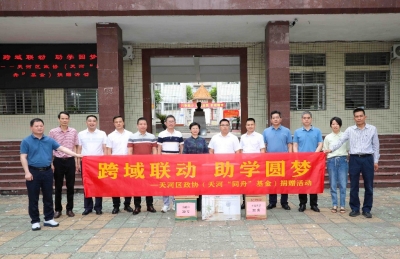 广州市天河区政协赴兴宁坭陂镇开展天河同舟基金“跨域联动·助学圆梦”捐赠活动