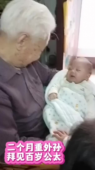 幸福时光：百岁公太与小小重孙