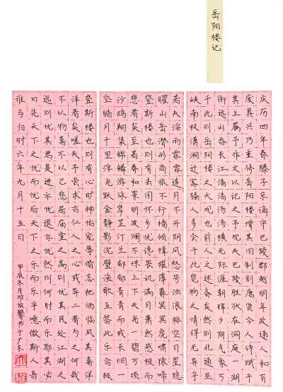 梅雁中学邓依馨丨书法