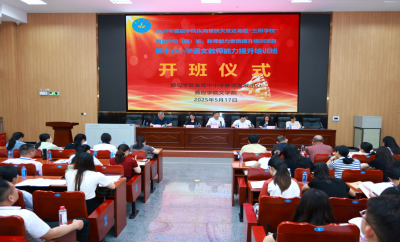 2025年嘉应学院纵向帮扶欠发达地区“三所学校”和县中校(园)长、教师能力素质提升培训项目——镇中心小学语文教师能力提升培训班开班