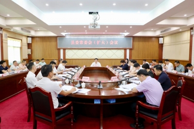 丰顺县委常委会（扩大）会议召开 认真学习贯彻习近平总书记重要讲话重要指示精神