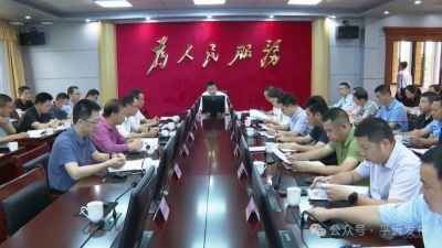 喻勇主持召开平远县政府党组（扩大）会议和常务会议