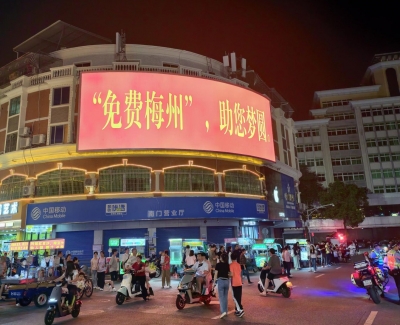 政策可感可知 青年人才关注！梅江区充分把握“五一”假期“流量”密集宣传推广“免费梅州”政策