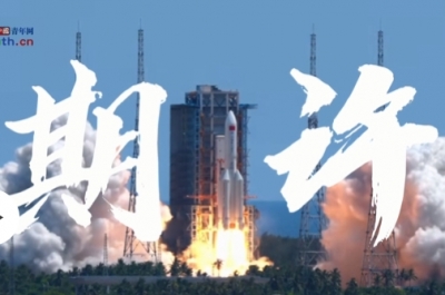 重磅微视频 | 期许