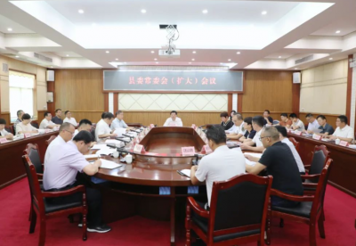 丰顺县委常委会（扩大）会议召开：认真学习贯彻习近平总书记重要讲话重要指示精神