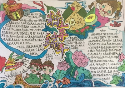 平远县实验小学余羿斐丨手抄报