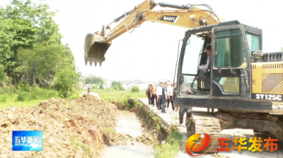 五华县2025年高标准农田建设项目正式开工