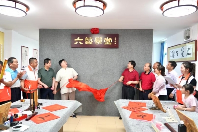传承国粹 艺以载道！蕉岭县“六艺学堂”挂牌暨书法公益班启幕