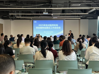 梅州市医保局开展2025年定点医药机构综合服务站建设工作培训