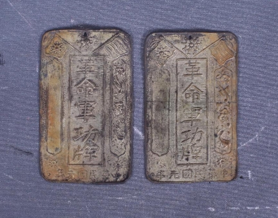 一副“革命军功牌” ：表彰梅州华侨参加革命为推翻清朝统治作出的贡献