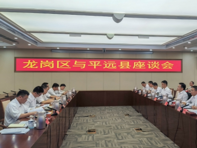 周小勇率队到深圳市龙岗区考察交流，并参加两地交流座谈会： 共叙情谊、共商合作、共促发展