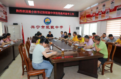 广州市天河区退休名师赴兴宁市坭陂镇开展教育帮扶