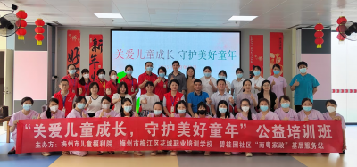 梅州市儿童福利院联合爱心组织举办保育师公益培训班
