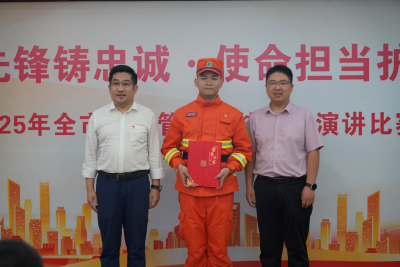 “应急先锋铸忠诚·使命担当护平安”主题演讲比赛落幕！一等奖是他