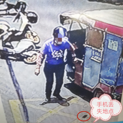 手机不慎“溜走” 民警当晚找回