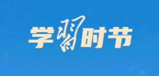 学习时节丨总书记引领绘就万物共生的美好画卷
