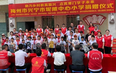 深圳市罗湖区民乐志愿者协会第九期爱心公益助学走进兴宁市坭陂中心小学