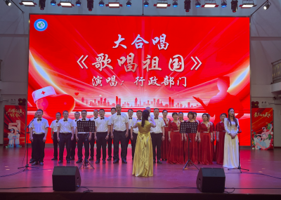红色五月，医心向党！梅州市第三人民医院举行红五月文艺汇演