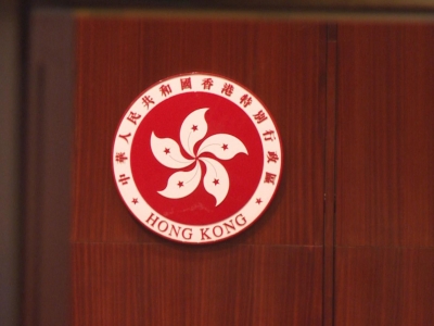 香港根据《维护国家安全条例》订立附属法例