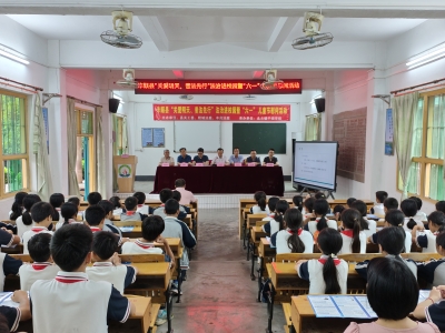 丰顺县关工委联合附城法庭开展法治进校园暨“六一”儿童节慰问活动