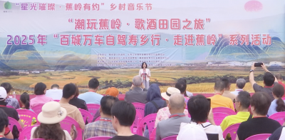 自驾游+旅居！百城万车自驾寿乡行走进蕉岭