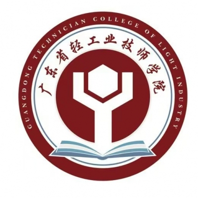 2025年广东省轻工业技师学院招生简章
