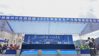 中国中铁梅州片区项目部开展安全生产月宣誓暨综合应急演练活动