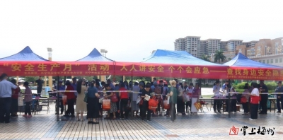 让安全理念融入城市脉搏！兴宁市应急管理局开展“安全生产月”宣传活动