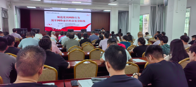 兴宁市径南镇举办2025年网络意识形态安全工作专题培训班