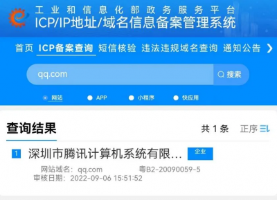 广东省互联网信息办公室公布涉企网络侵权举报渠道指引