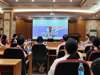 做好衔接过渡 护航孩子成长！梅州日报社举办教育专题公益讲座