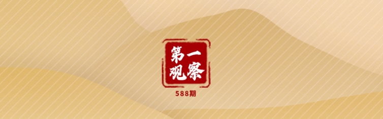 第一观察 | 领悟总书记抓土地工作的系统思维