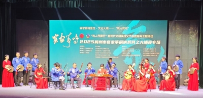 “客家筝鸣” 2025梅州市客家筝展演在大埔县举行