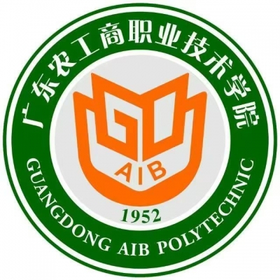 12322-广东农工商职业技术学院2025年春季高考招生计划表、报考指南