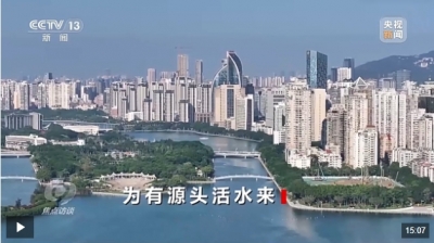 焦点访谈丨为有源头活水来