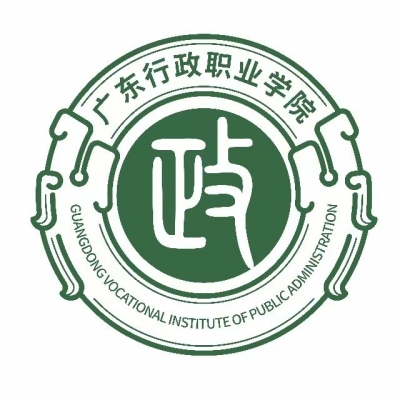 12577-广东行政职业学院2025年夏季高考报考指南