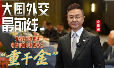 大国外交最前线丨于密集双边现场，领悟中国中亚携手之“重千金”