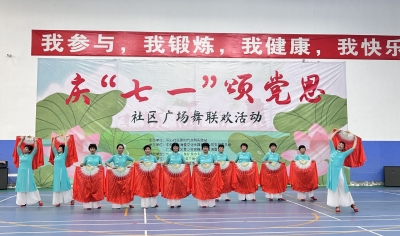 党群同乐共抒爱党情！梅江区三角镇同心社区举办“庆七一·颂党恩”广场舞展演