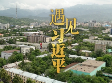 遇见习近平｜习主席讲述的这个故事拍成了电影