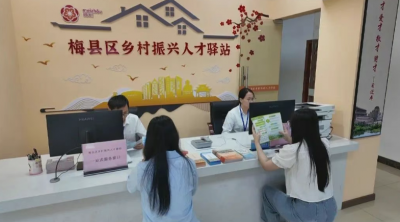 梅县区统筹5家酒店540间房 为来梅求职创业人员提供“免费住宿”