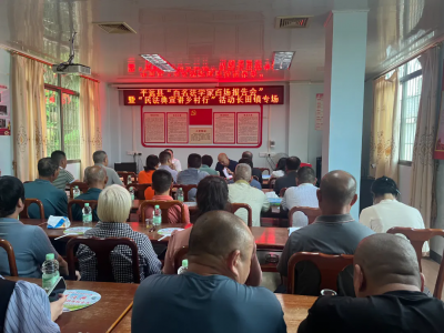 平远县法学会举办“民法典宣讲乡村行”活动