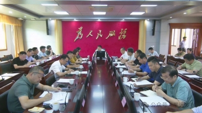 喻勇主持召开平远县政府党组（扩大）会议和常务会议