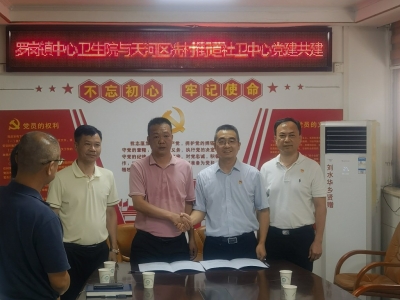 天河区城市管理和执法局、天河区冼村街道赴兴宁市罗岗镇深化驻镇帮镇扶村工作