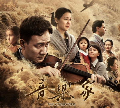 一部电影，一段音乐人生，一场回响多年的中哈兄弟情