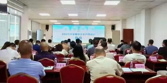兴宁市2025年“安全生产月”活动启动