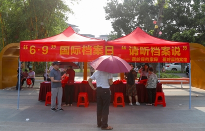 让档案知识走进群众生活！蕉岭县开展“6·9”国际档案日系列宣传活动