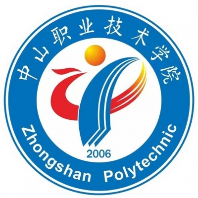14066-中山职业技术学院2025年夏季高考招生章程